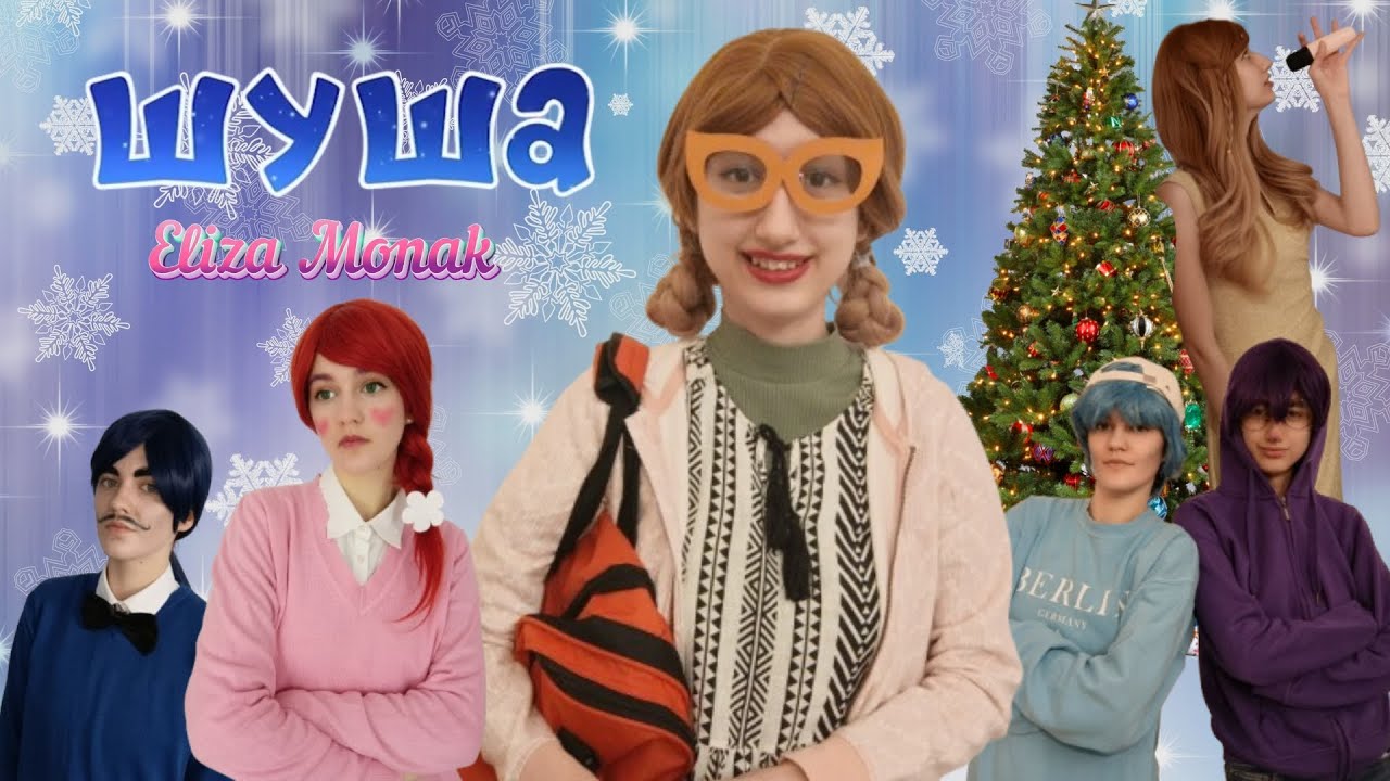 Шуша. Смешарики. Новогоднее видео от eliza monak ❤🎄 @smeshariki #новыйгод #смешарики #elizamonak