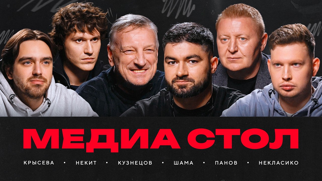 Фавориты МФЛ-7 / Гаучо &mdash; в &laquo;Амкале&raquo;? / Кузнецов про развал &laquo;Союза&raquo; / Скоропуп в &laquo;Урале&raquo; | Стол #153