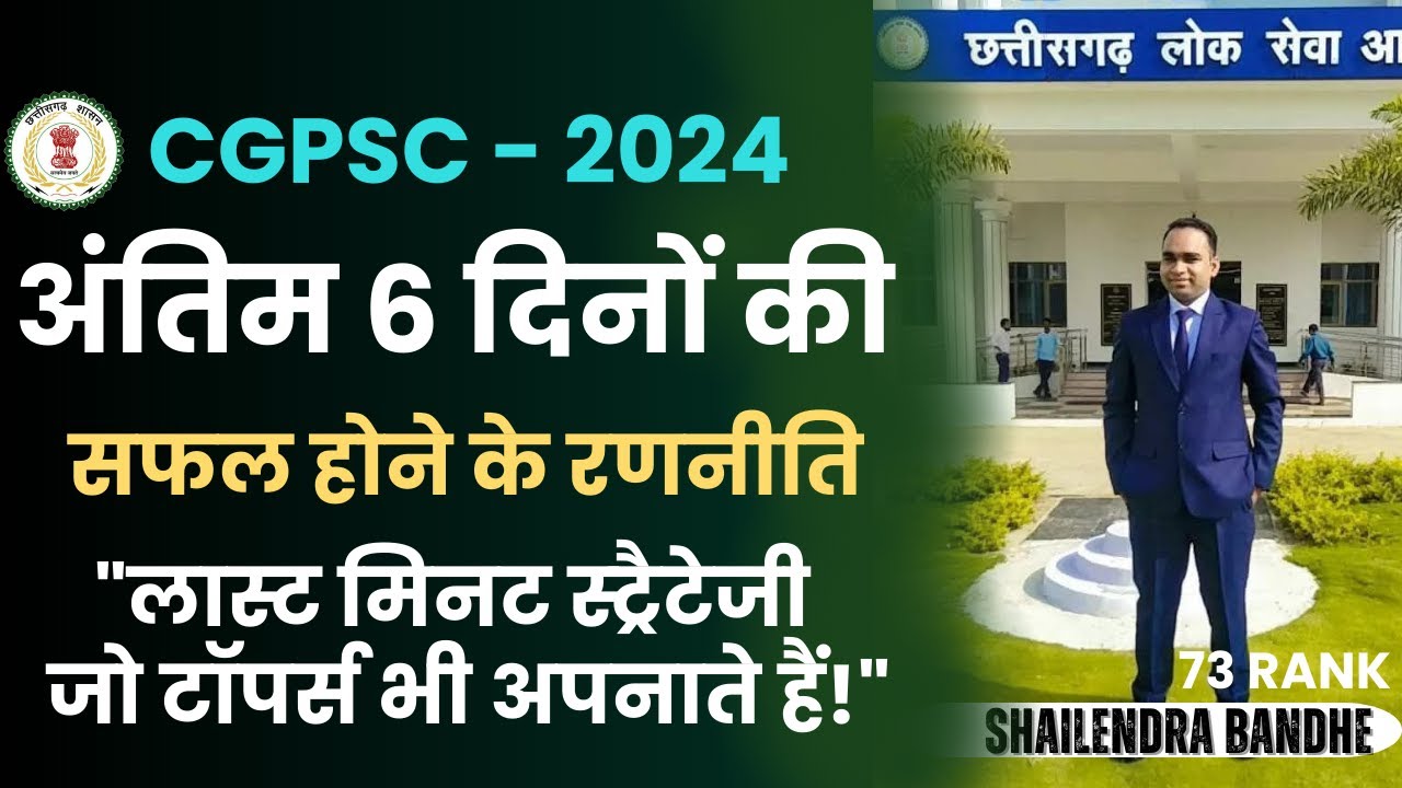 CGPSC - 2024 