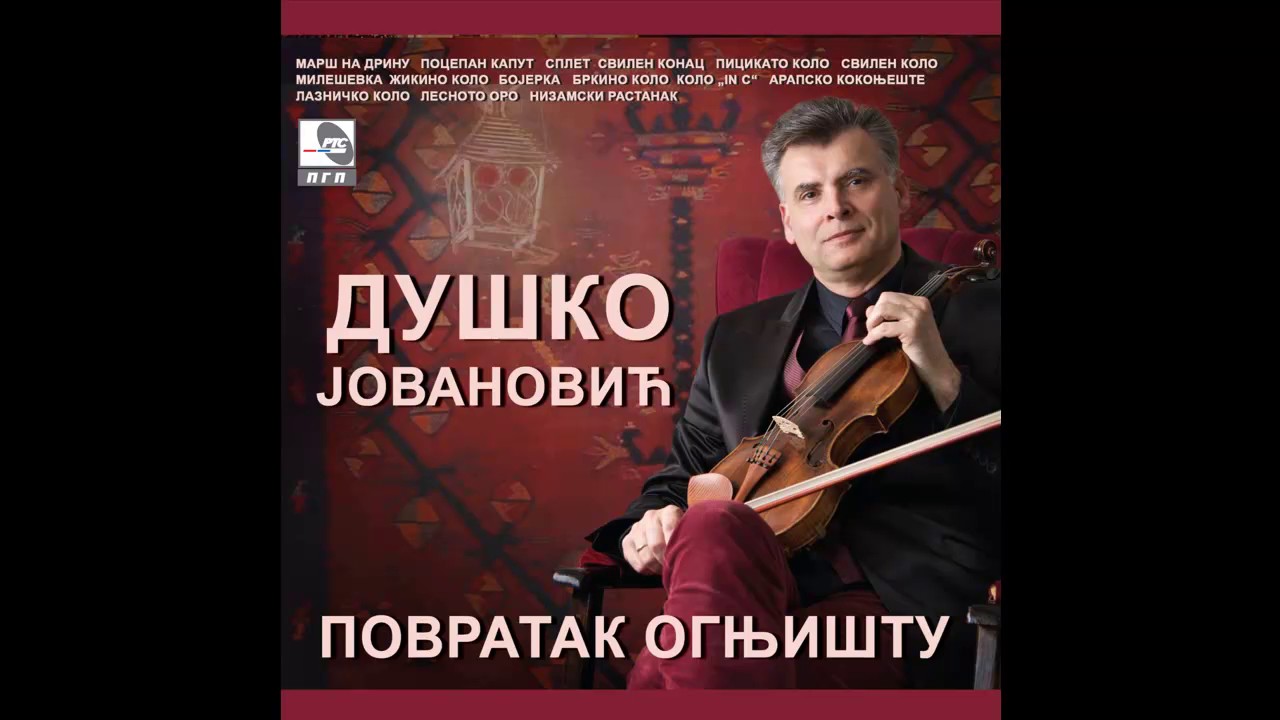 Dusko Jovanovic - Nizamski rastanak - (Audio 2016) HD