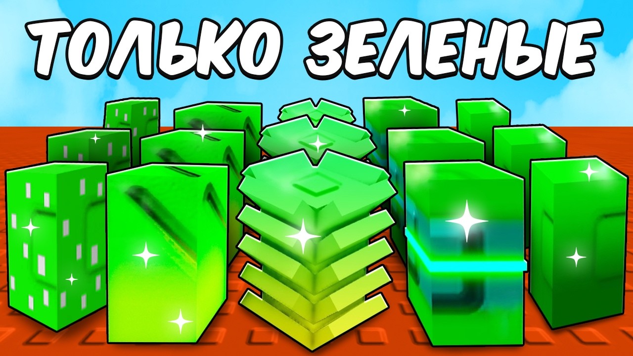 😱НАЧАЛ С НУЛЯ НО Использую ТОЛЬКО ЗЕЛЁНЫЕ СЕМЕНА в ВЫРАСТИ САД! Grow a Garden