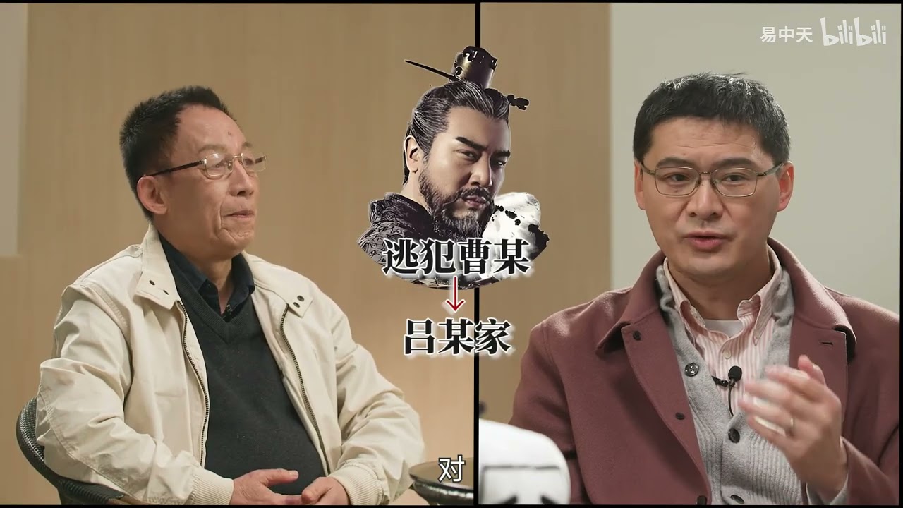 【易中天x罗翔】用现代法律打开三国名场面，曹操该判几年？