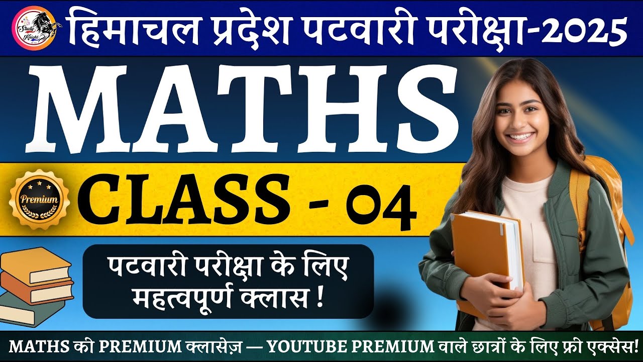 Day-4 | Ratio & Proportion | HP Patwari Demo Class | Free Patwari Maths |