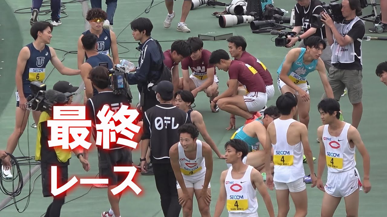 決勝 1部 男子リレー 4x400m 関東インカレ陸上2025
