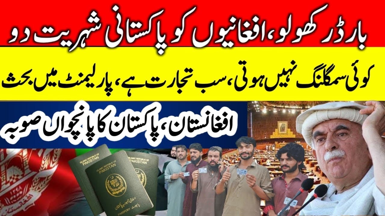 Will Pakistan Give Citizenship to Afghan Refugees | Trade or Security Risk | Afghan Issue Latest