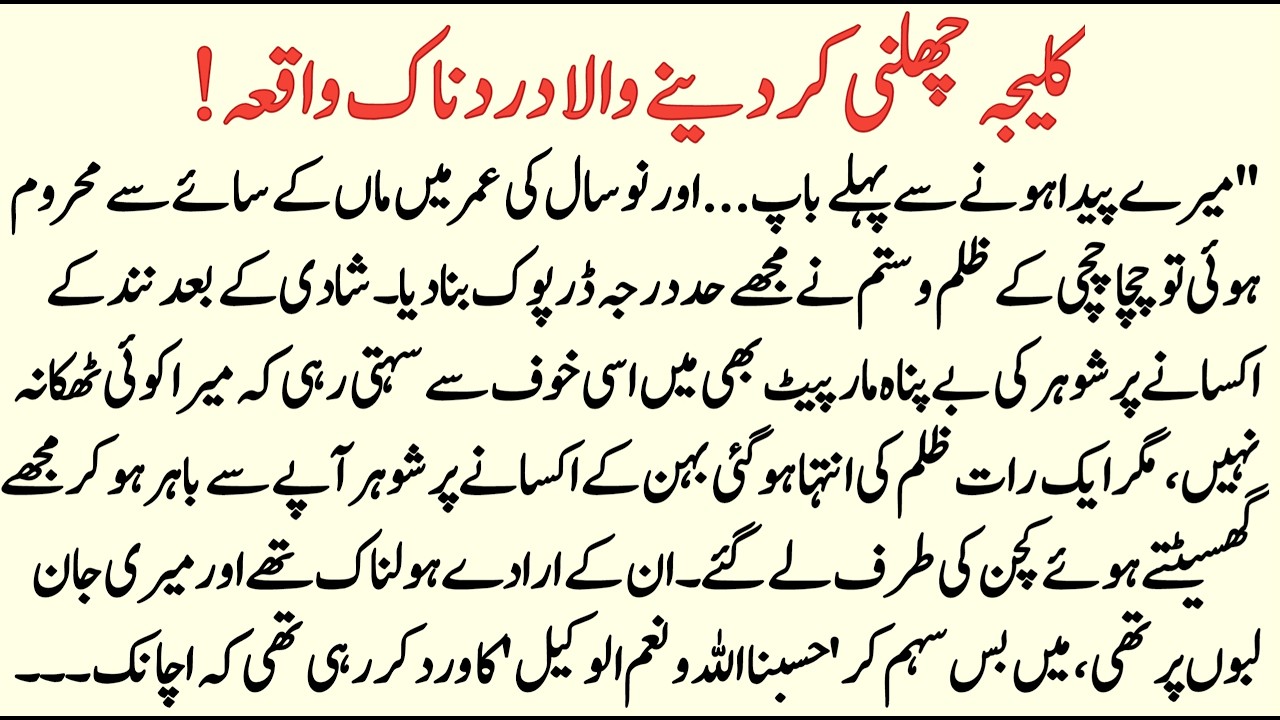 Very Emotional Islamic Story | Ramadan Stories