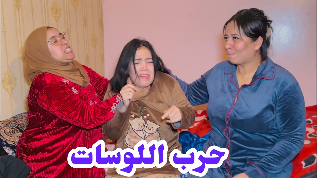 فيلم قصير: جوج خواتات معيشين مرات خوهم في العداب😱 ولكن في الأخير…(لوسات سوسات)