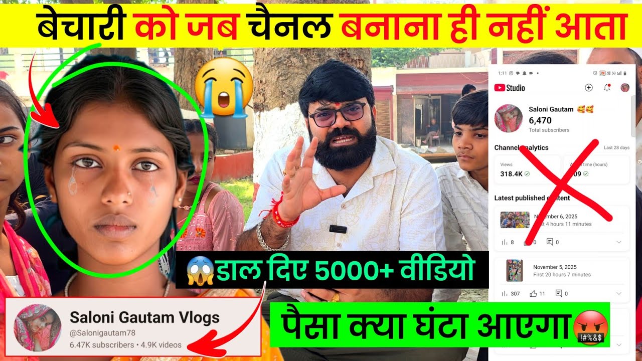 😱 बेचारी ने डाले 5000+ Video 😭 Channel बनाना आता नहीं पैसा घंटा मिलेगा ! Channel Monetize Kaise Hoga