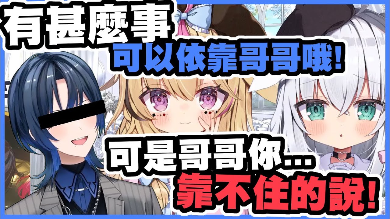 【樁象哥哥】有點積極又有點味道還有點藝人的帥哥哥【尾丸ポルカ｜白上フブキ｜火威青】【尾丸座中文翻譯】
