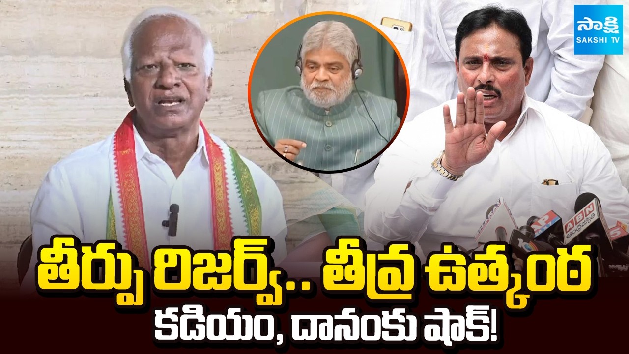 Speaker Reserved Judgment in MLA Disqualification Case | Kadiyam Srihari | Danam Nagender