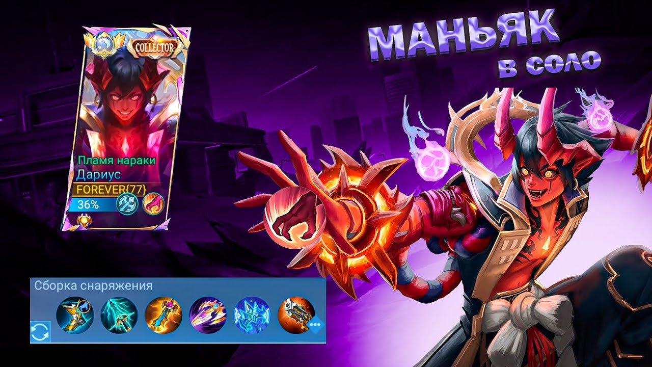 Я сделал 2 маньяка подряд! 😱 | Mobile Legends