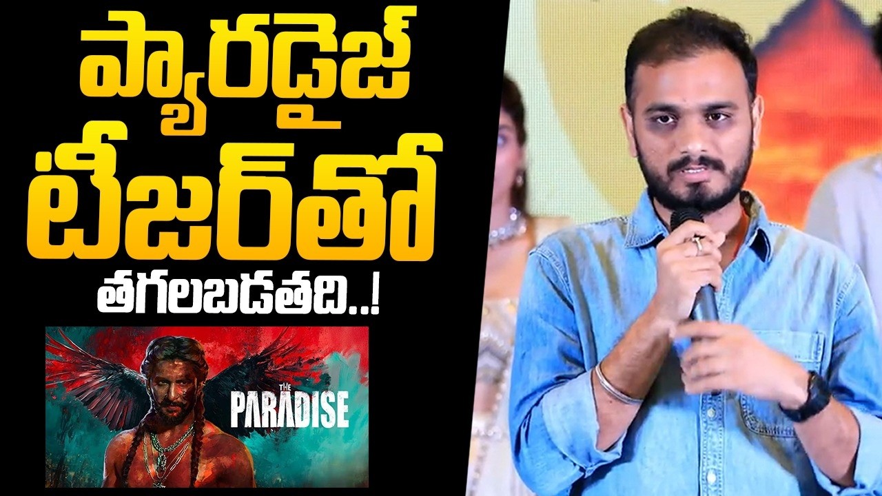 Director Srikanth Odela Speech About The Paradise @ KJQ Pre Release Event | @HitTVNow