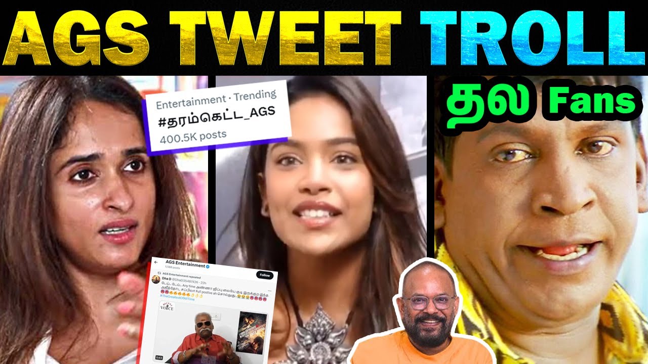 AGS Archana Tweet 😱வச்சி செய்த தல ரசிகர்கள்💥 Ajith Fans Angry 😡 Today Trending Troll