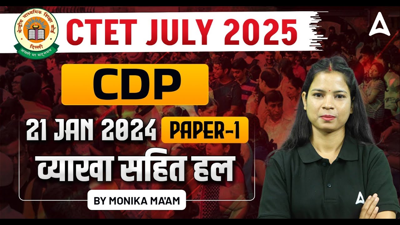 CTET JULY 2025  | CTET CDP 21 JAN 2024 PAPER SOLUTION | CTET CDP BY MONIKA MA'AM