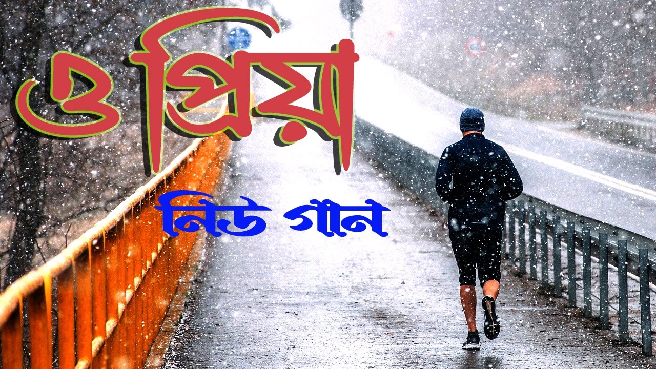 O Priya | ও প্রিয়া । NEW SONG BANGLA । Musick । A TO Z GOLPO ।