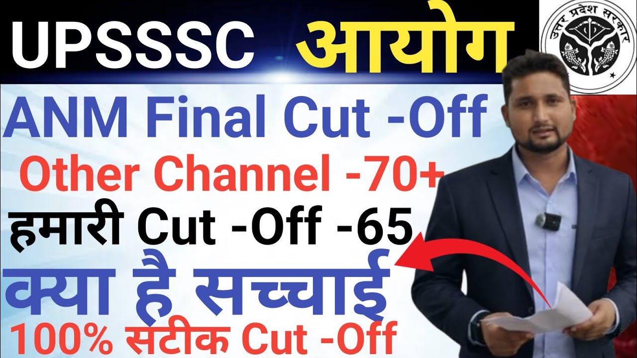 UPSSSC ANM -5272 Final Cut -Off, कड़वी सच्चाई|| Other Channel -70+ || हमारी Final Cut -Off -65