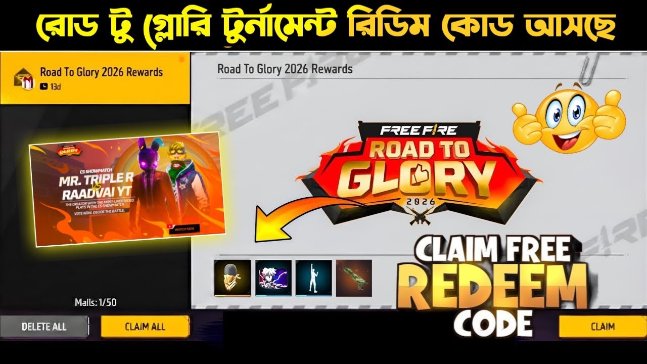 রোড টু গ্লোরি টুর্নামেন্ট রিডিম কোড এসে গেছে | Free fire new redeem code | Free fire new event 