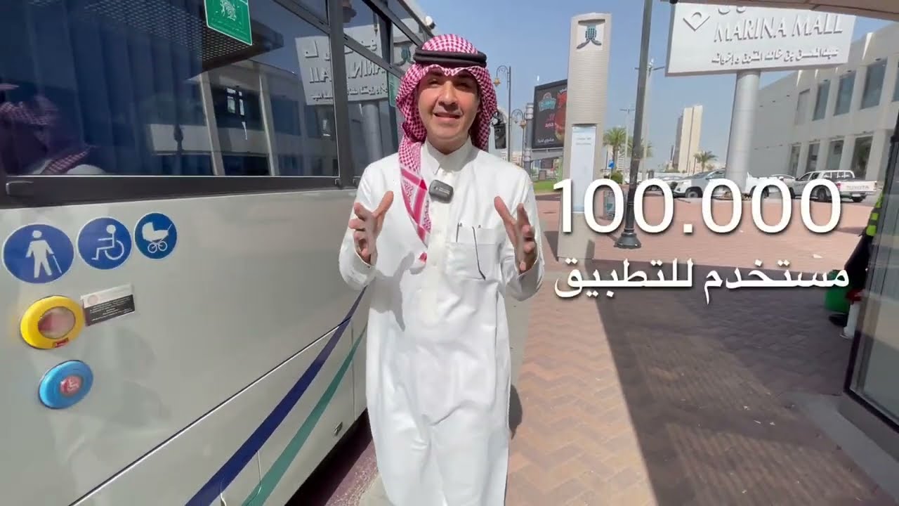 حافلات النقل العام في #الشرقية
