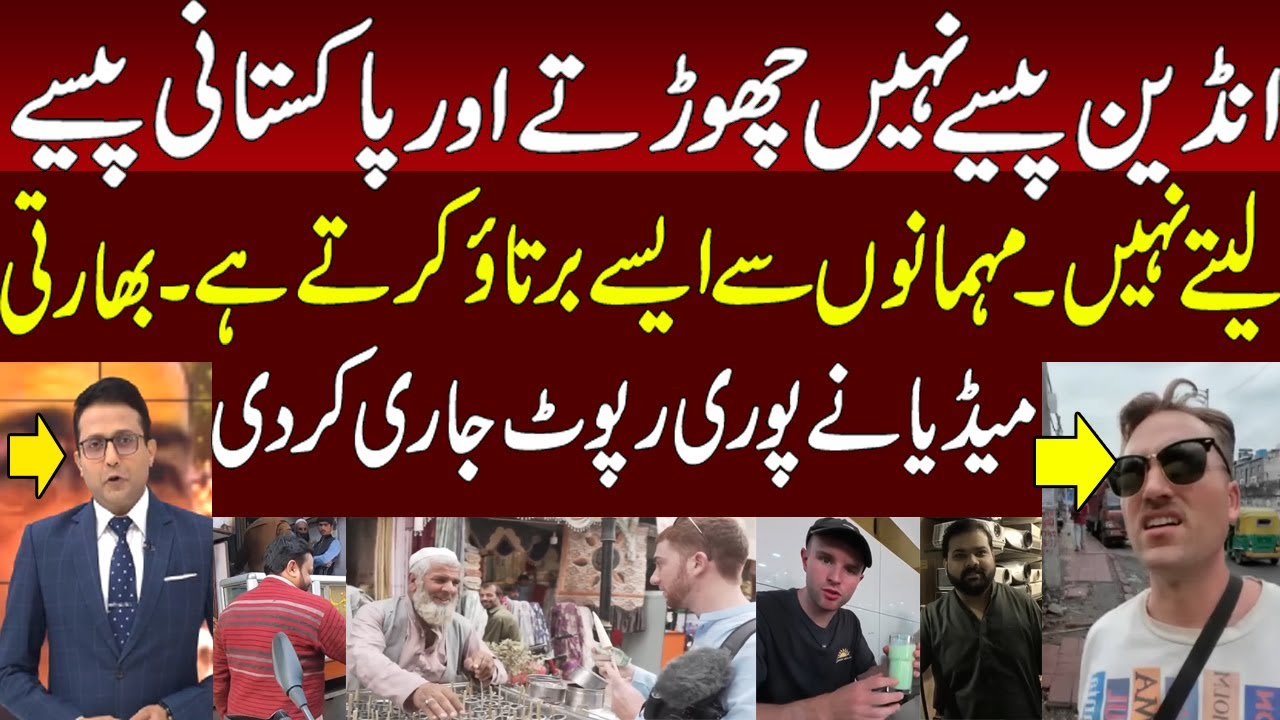 Indian media Praise Pakistan for hospitality