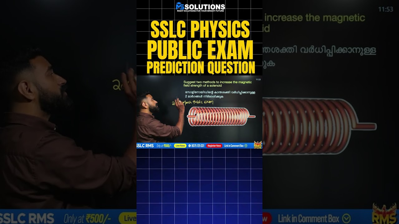 SSLC PUBLIC EXAM 2026 PHYSICS PREDICTION QUESTIONS | MS SOLUTIONS