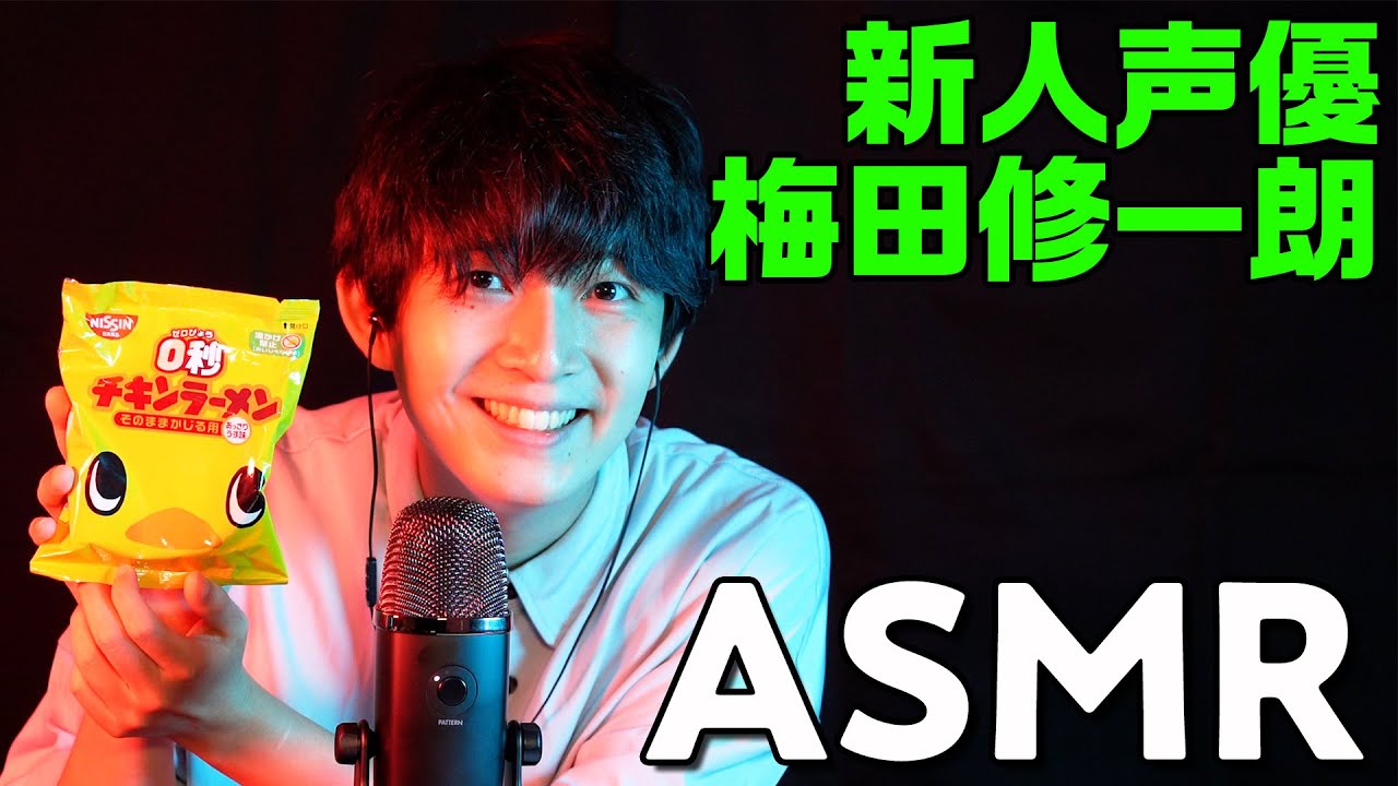 【ASMR】瓶×ビーズ、ふ菓子、0秒チキンラーメン、ファンタ【復刻】