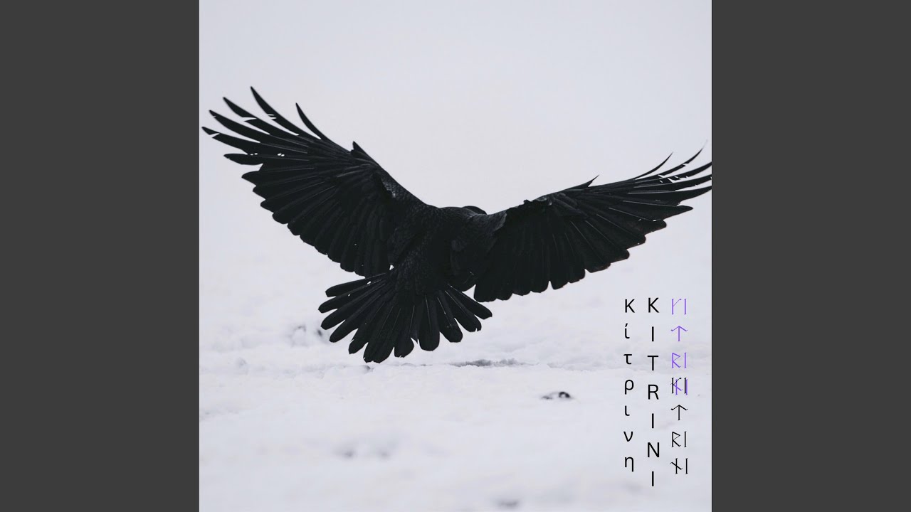 KITRINI // The Allfather