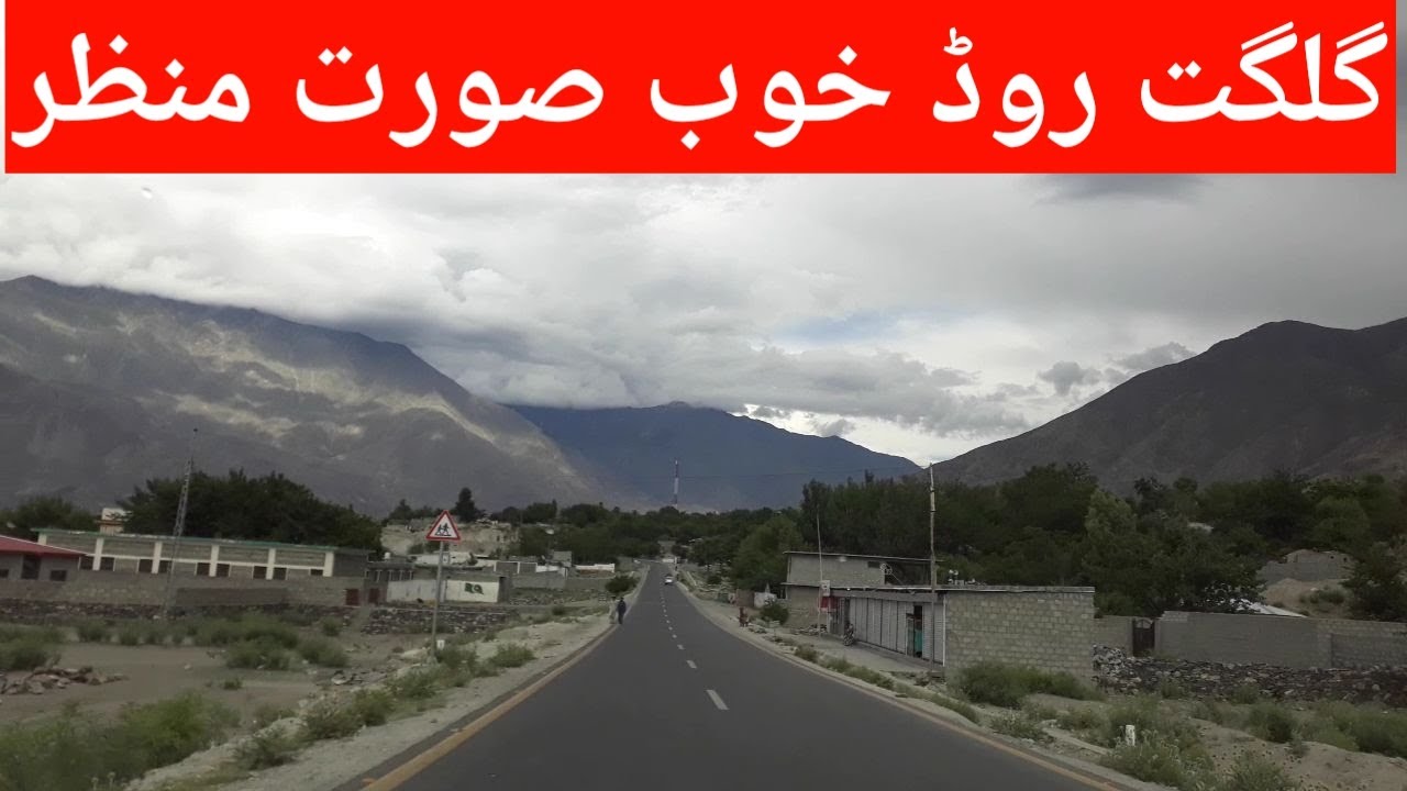 Tourism  | Gilgit road  | beautiful view Gilgit Pakistan