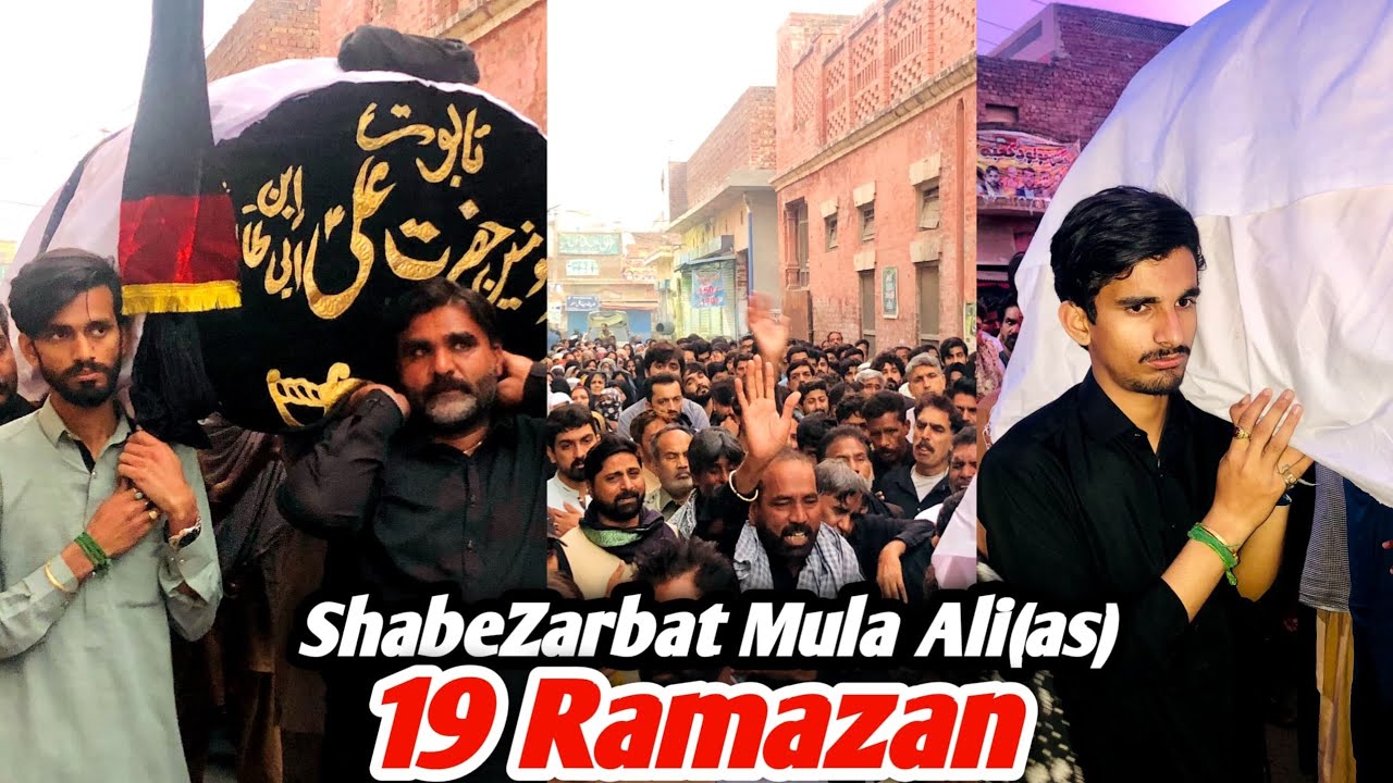 19 RamazaN | ShaheZarbat Mula Ali (as) Jaloos Ali Pur Chattha | 