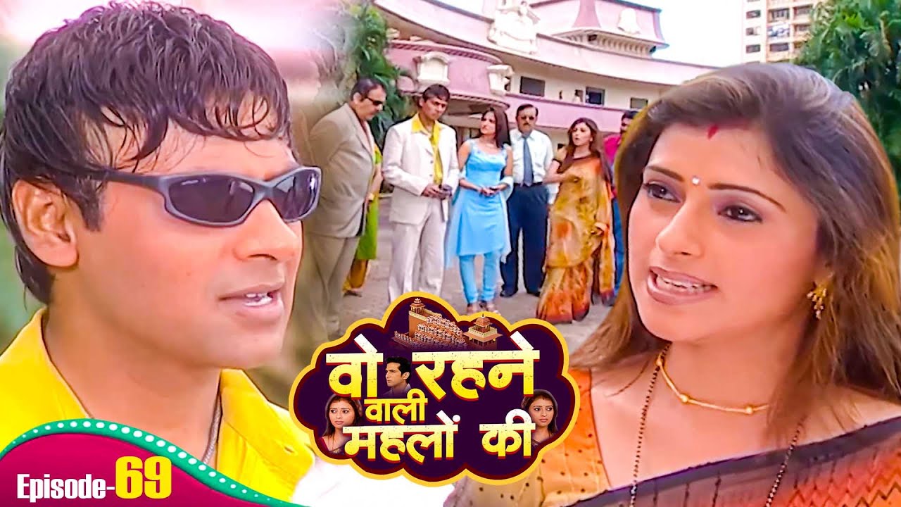 रानी पुरे भरे मेटिंग के समय पुनीत अग्रवाल को बेज्जती क्यों किया | Woh Rehne Waali Mehlon Ki | Ep 69