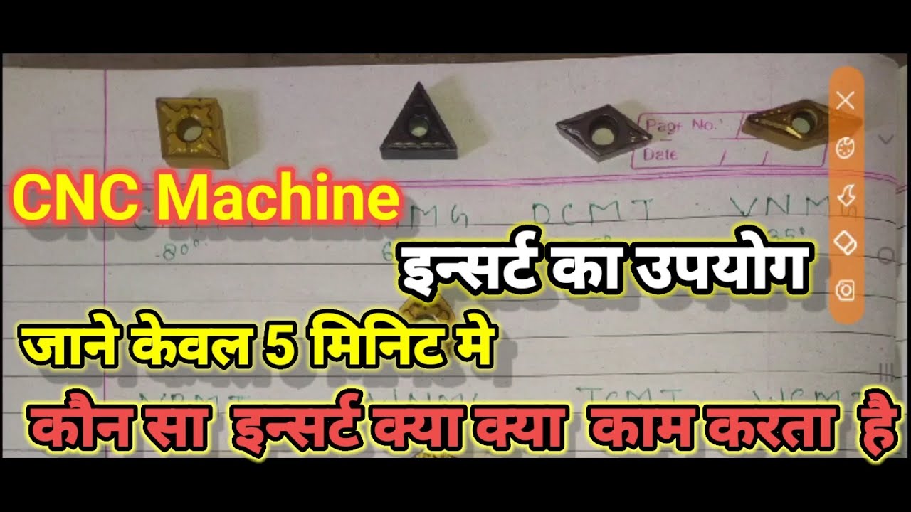 CNC मशीन इन्सर्ट का क्या क्या ऑपरेशन  करता है जाने इस वीडियो मे