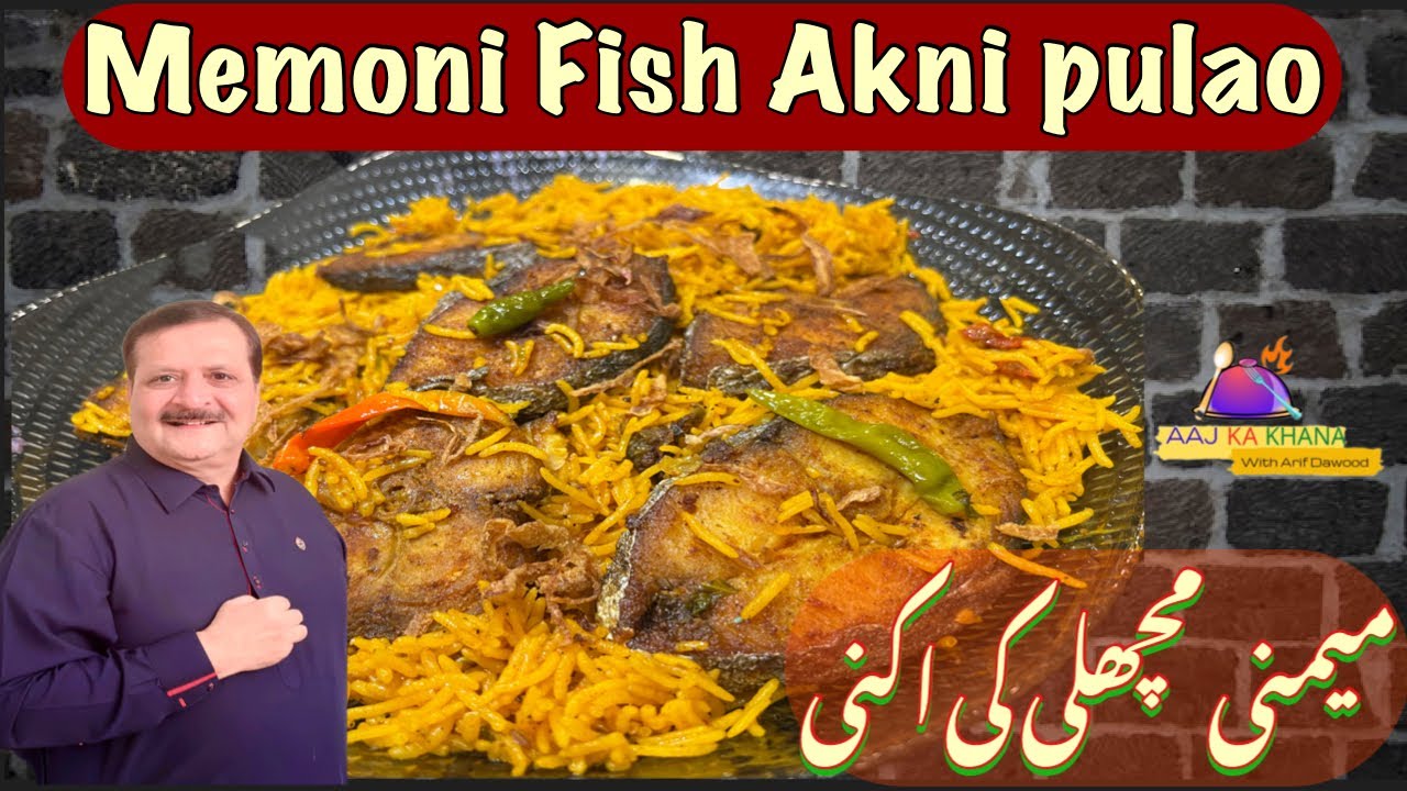 Famous Memoni Fish Akni Pulao I Fish Pulao Recipe I Machli Pulao I Machli Ki Akni I Memoni Akni  AKK
