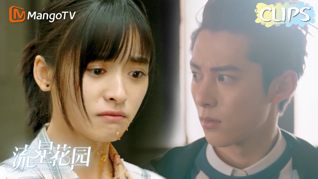 “想哭的时候就倒立，眼泪就不会流下来了”道明寺凶了杉菜还嘴硬，杉菜变委屈小哭包🥺花泽类经典治愈台词上线🌠流星花园Meteor Garden 沈月 王鹤棣 官鸿 梁靖康 吴希泽