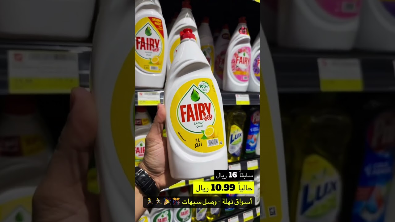 أسواق نهلة 🎊🎉 وصل سيهات