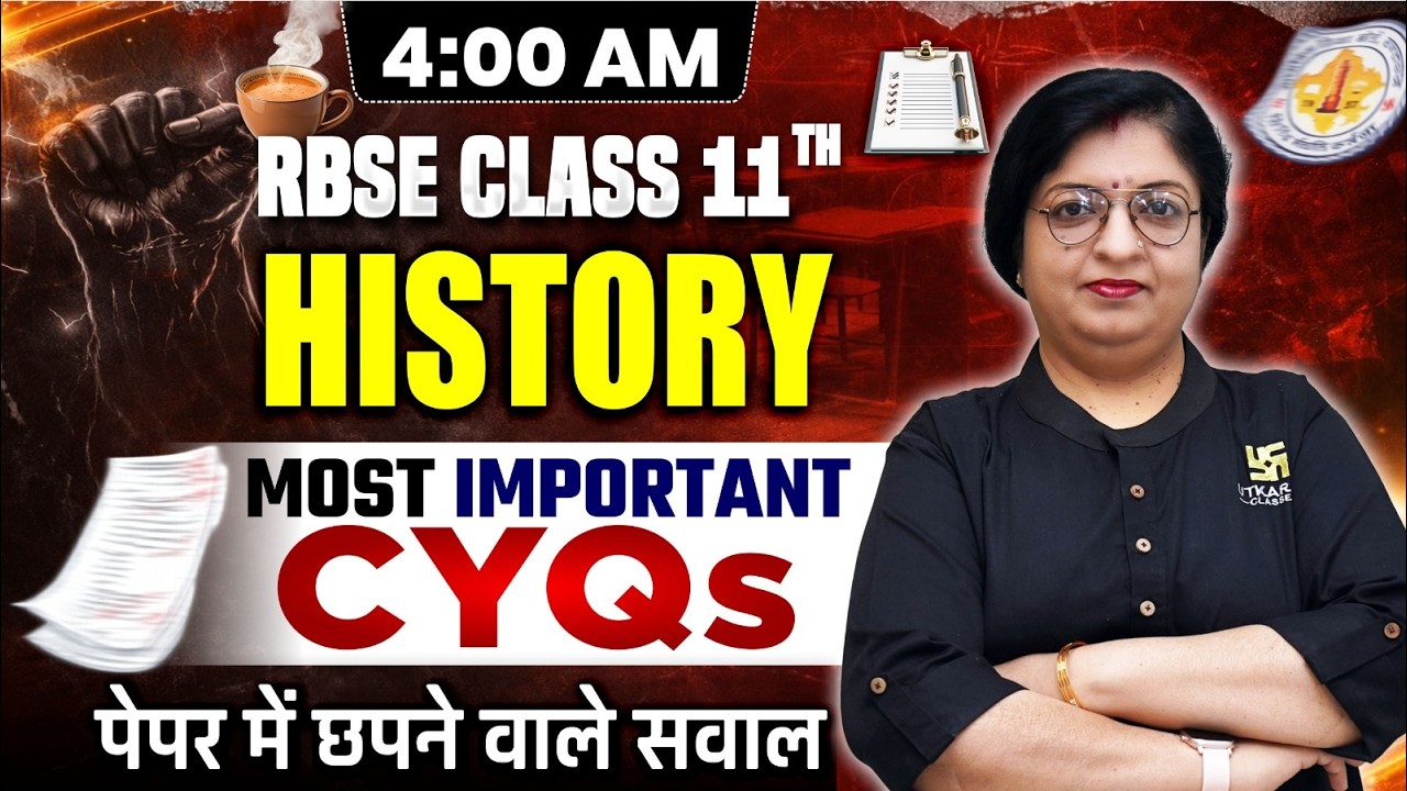 RBSE Class 11 History Most Important CYQs | छपने वाले सवाल | Annual Exam 2026 | Dr. Sheetal Ma'am