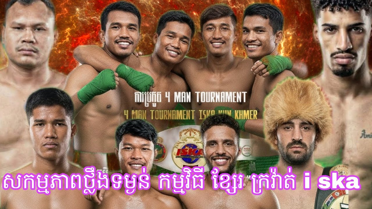 សកម្មភាពថ្លឹងទម្ងន់ កម្មវិធី ខ្សែរ ក្រវ៉ាត់ i ska