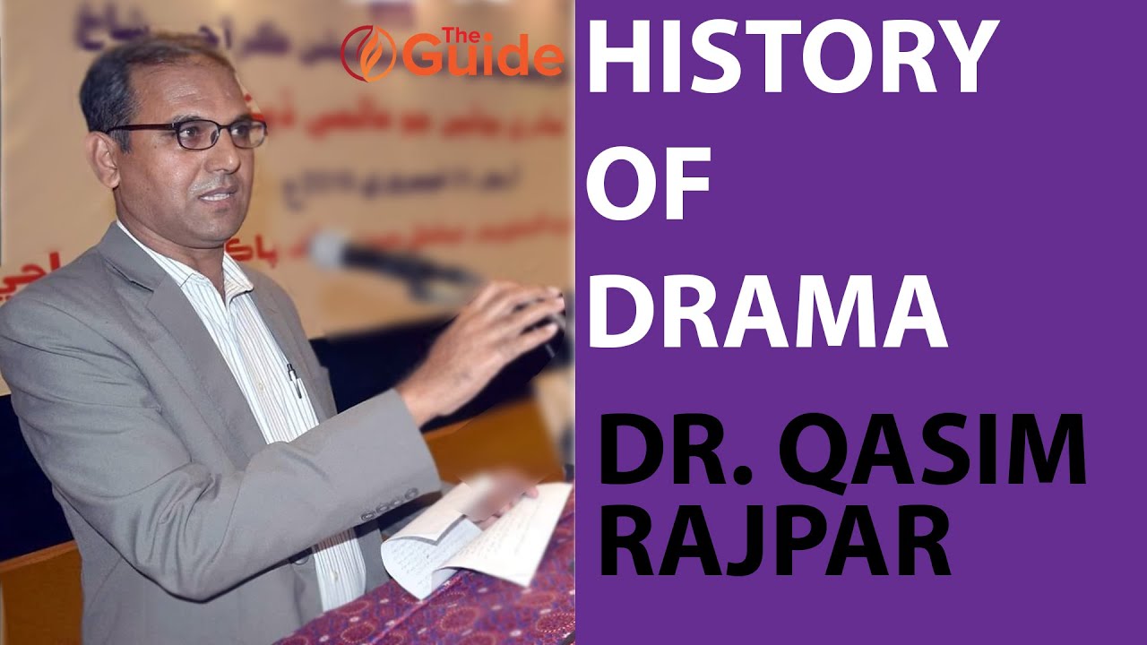History of Drama | Dr. Qasim Rajpar | Lecture-1 The guide