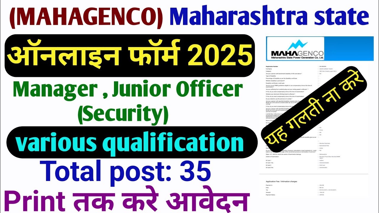 How to Apply for MAHAGENCO Junior Officer Recruitment 2025 | Step-by-Step Guide