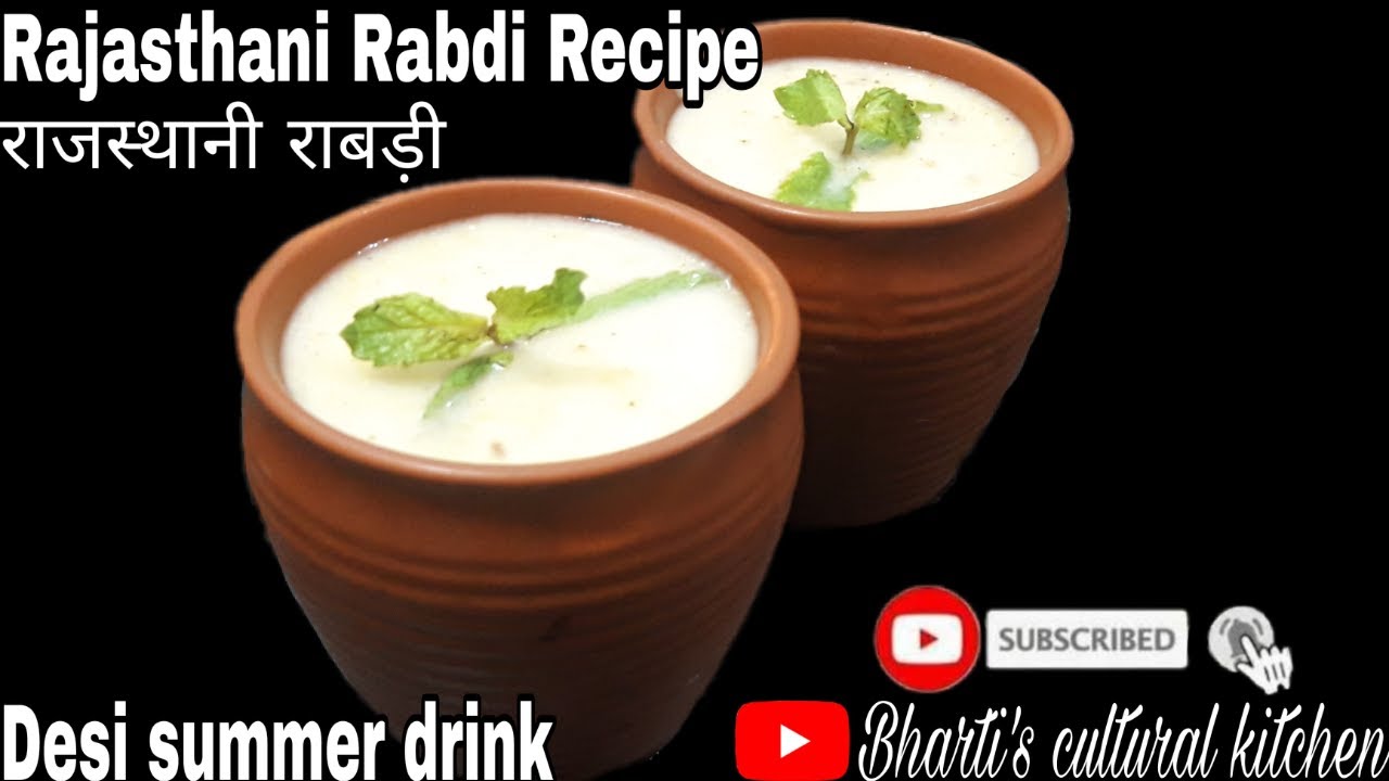 म्हारा राजस्थान री छाछ राबड़ी || Rajasthani summer drink