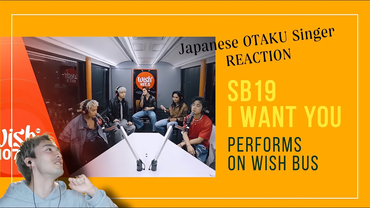 【SB19】【OTAKU Singer REACTION】｜SB19「I Want You」LIVE on Wish Bus REACTION！