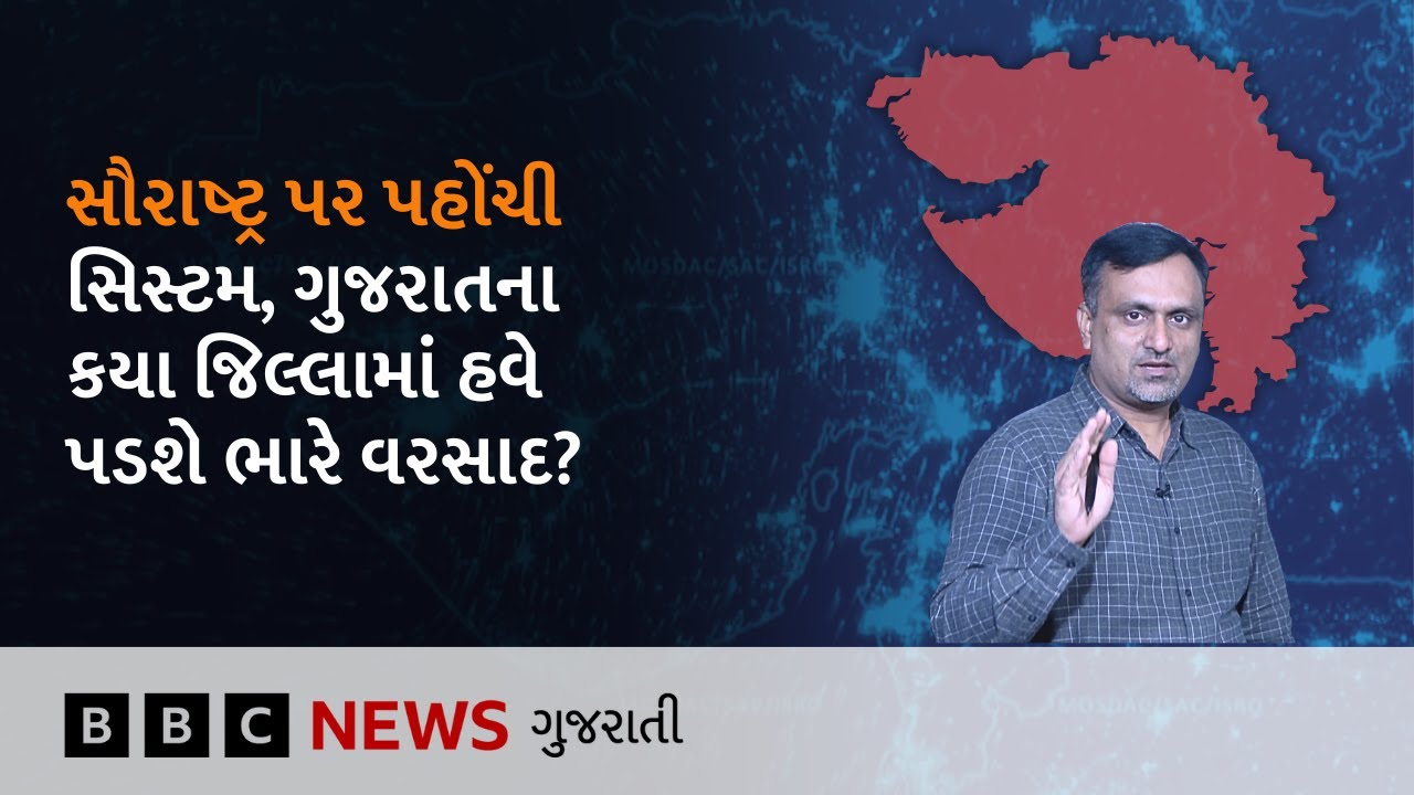 Gujarat Rain: નવરાત્રીના હજુ બે દિવસ બાકી છે ત્યારે ગુજરાતમાં વરસાદને લઈને શું છે આગાહી?