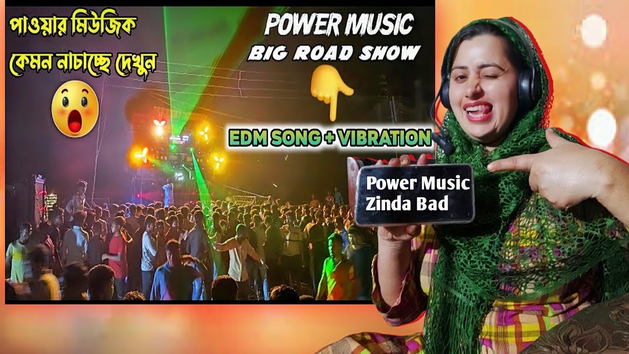 power music big road show😱edm song +vibration👉dance time quality song😱সবাইকে নাচিয়ে দিলো উল্লাসদেখুন