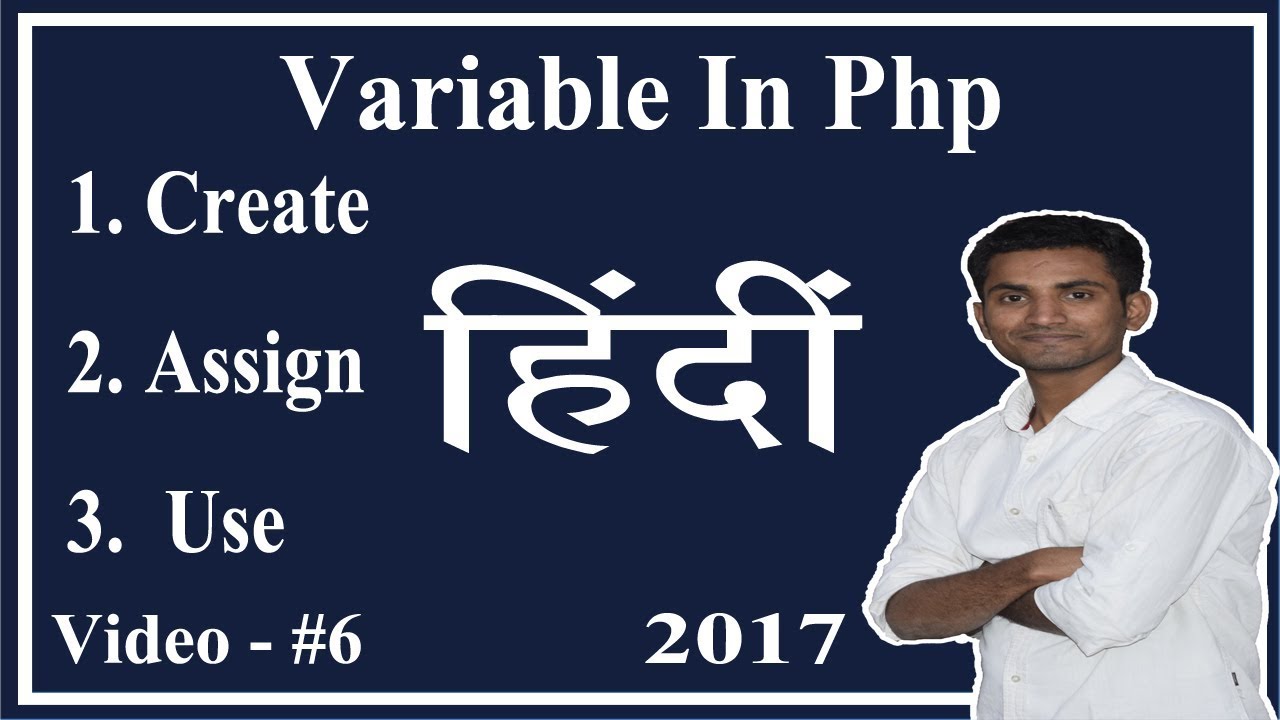 Php Variables And Creation 4 Rules In Hindi 2017 (5.3 Minute)