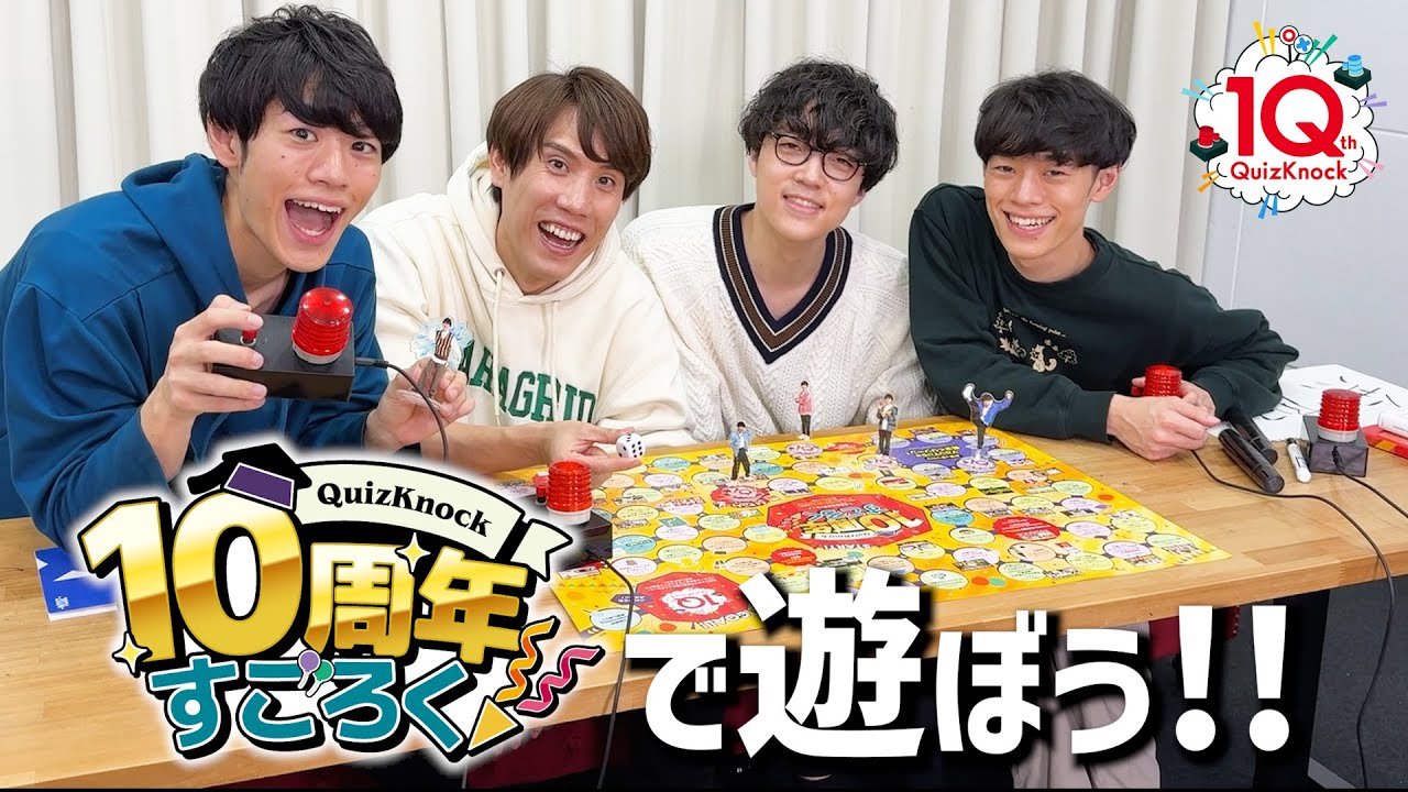 【10年間の】すごろくで遊ぶ【ネタバレあり】