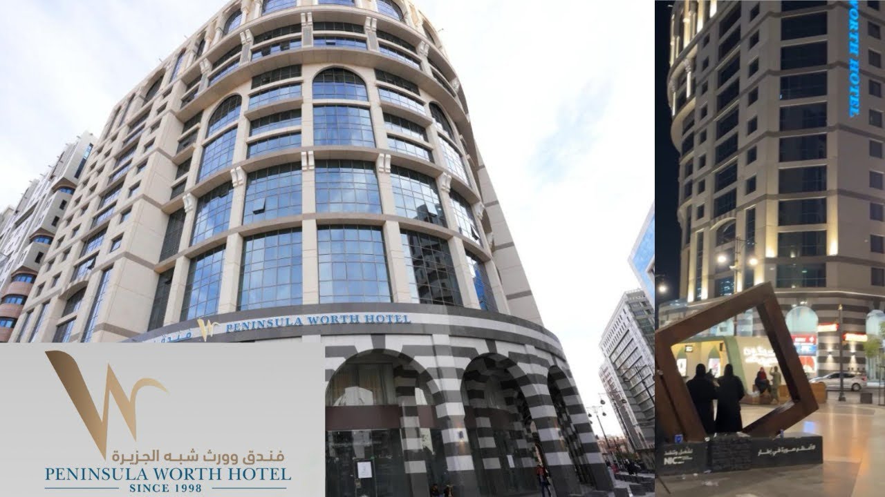 PENINSULA WORTH HOTEL MEDINA ||  فندق جدید مدینہ