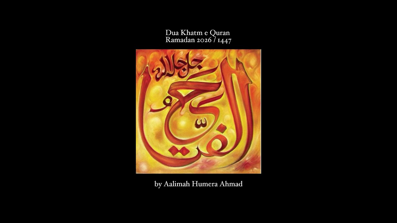 03/14/2026 Dua Khatm e Quran by Aalimah Humera Ahmad