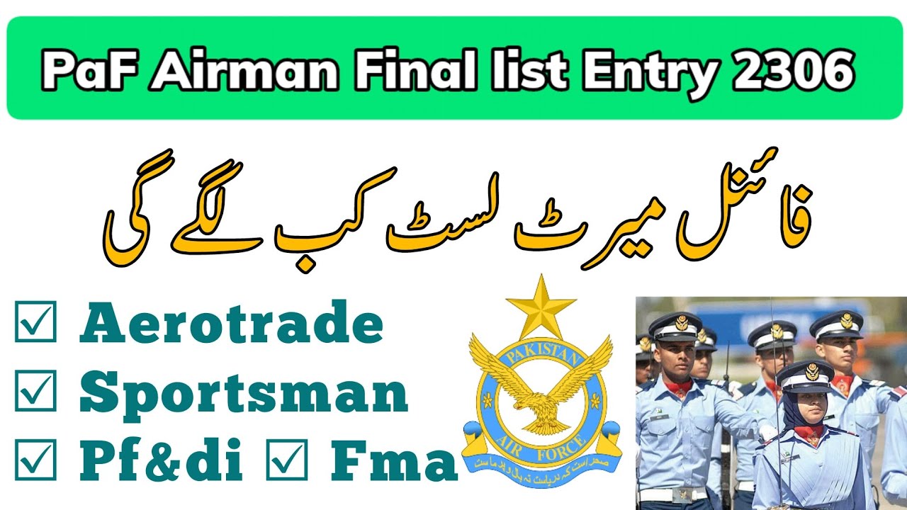Paf Airman Entry 2306 Final merit list kab lagay gi || Paf fma shortlist update