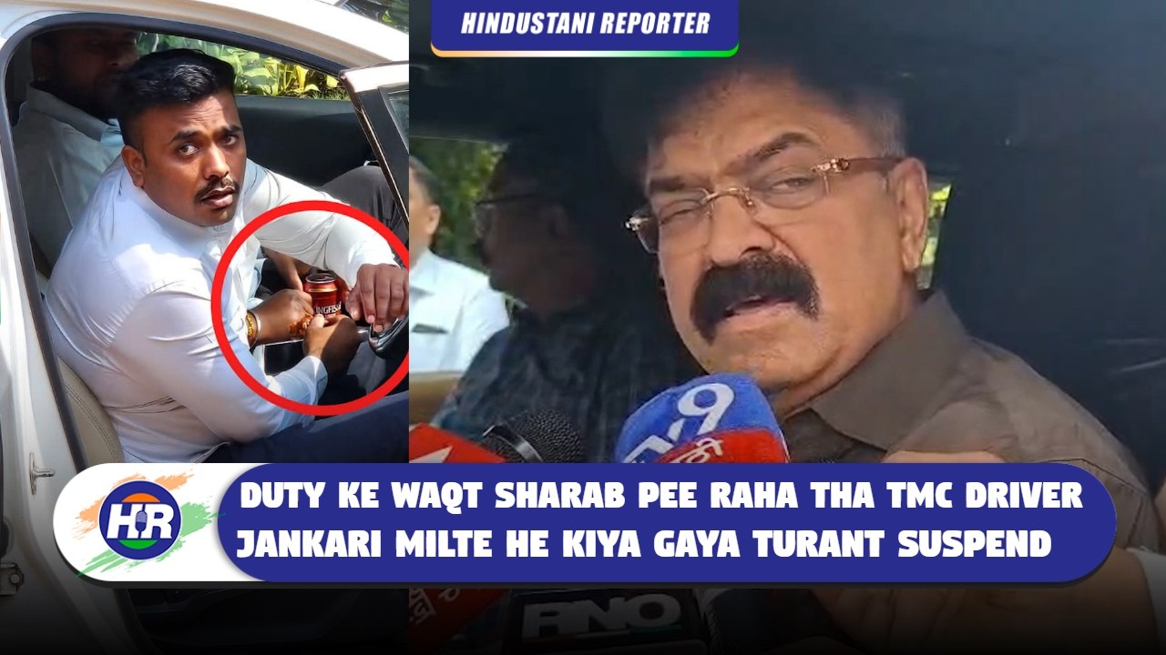 ड्यूटी के वक्त शराब पी रहा था टीएमसी ड्राइवर जानकारी मिलते ही किया गया टूरेंट सस्पेंड