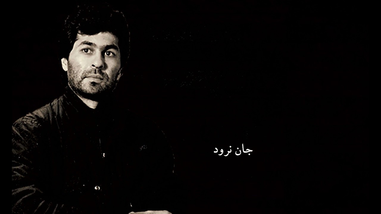 Ahmad Murid | Hargez az yaad - احمد مرید | هرگز از یاد من آن سرو