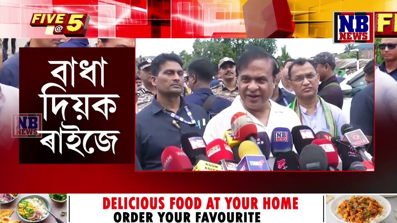 অসমৰ ভূমি অজগৰৰ দৰে গিলি আহিছে মিঞাই৷