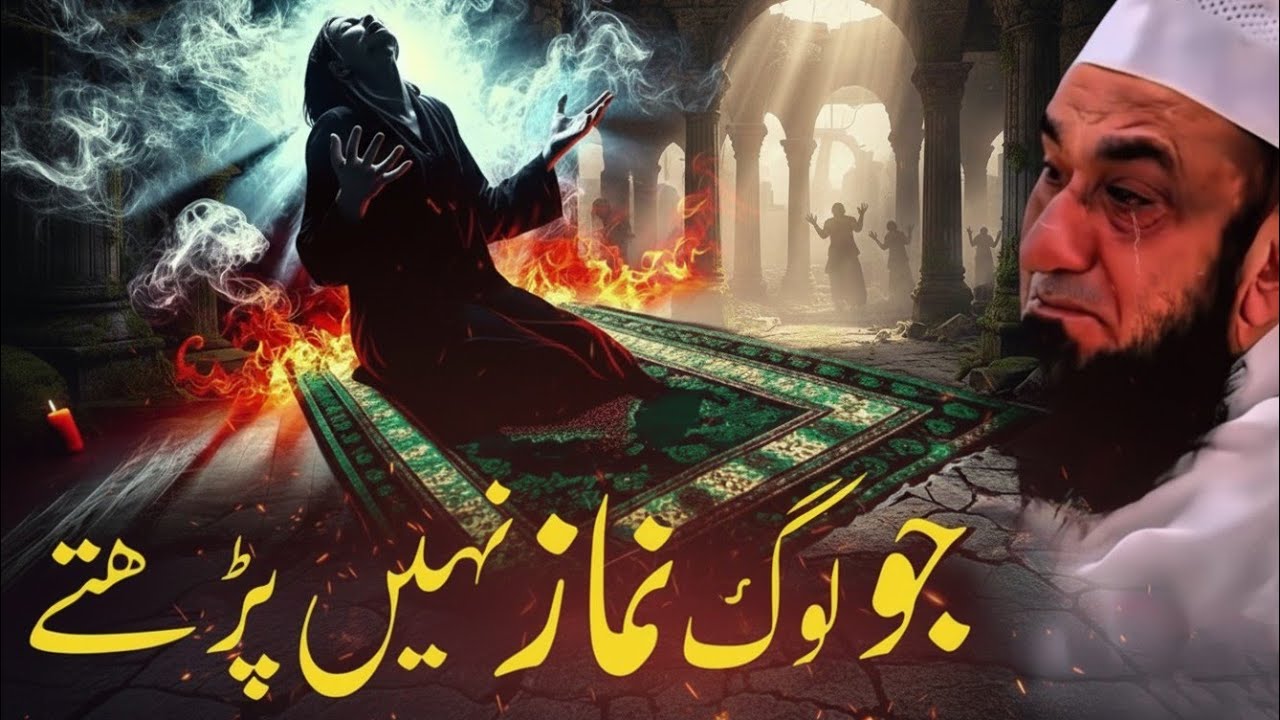 Namaz Na Padhne Ka Azab - Namaz Ka Chor Dena - Molana Tariq Jameel - Emotional Bayan